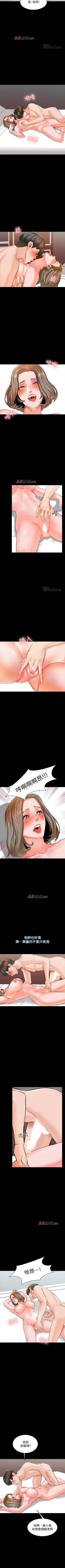 Page 69 of 【周一连载】家教老师（作者: CreamMedia） 第1~44话