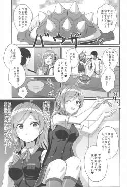 Page 2 of Hagikaze no Nayamigoto