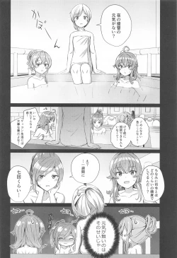Page 3 of Hagikaze no Nayamigoto