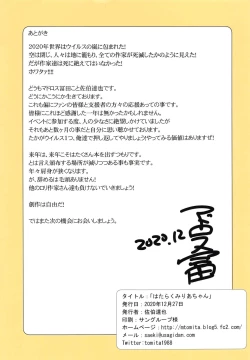 Page 15 of Hataraku Miria-chan