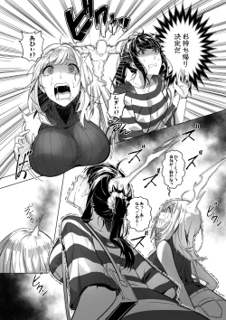 Page 43 of Sono Karada, Omochikaeri de