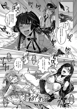 Page 69 of Sono Karada, Omochikaeri de