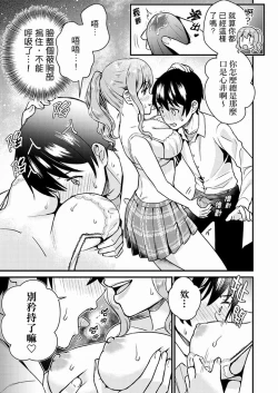 Page 110 of Son Nani... Watashi ni Iretai no? Yari Heya no Tonari de Seiteki ni jareatte... | 就那麼想…插進人家體內嗎？在砲房隔壁擦槍走火玩遊戲… Ch.1-11