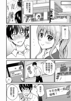 Page 125 of Son Nani... Watashi ni Iretai no? Yari Heya no Tonari de Seiteki ni jareatte... | 就那麼想…插進人家體內嗎？在砲房隔壁擦槍走火玩遊戲… Ch.1-11