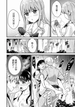 Page 161 of Son Nani... Watashi ni Iretai no? Yari Heya no Tonari de Seiteki ni jareatte... | 就那麼想…插進人家體內嗎？在砲房隔壁擦槍走火玩遊戲… Ch.1-11