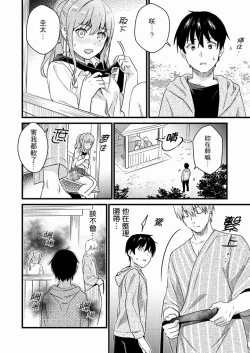 Page 184 of Son Nani... Watashi ni Iretai no? Yari Heya no Tonari de Seiteki ni jareatte... | 就那麼想…插進人家體內嗎？在砲房隔壁擦槍走火玩遊戲… Ch.1-11