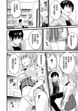 Page 188 of Son Nani... Watashi ni Iretai no? Yari Heya no Tonari de Seiteki ni jareatte... | 就那麼想…插進人家體內嗎？在砲房隔壁擦槍走火玩遊戲… Ch.1-11