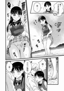 Page 209 of Son Nani... Watashi ni Iretai no? Yari Heya no Tonari de Seiteki ni jareatte... | 就那麼想…插進人家體內嗎？在砲房隔壁擦槍走火玩遊戲… Ch.1-11