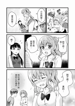 Page 211 of Son Nani... Watashi ni Iretai no? Yari Heya no Tonari de Seiteki ni jareatte... | 就那麼想…插進人家體內嗎？在砲房隔壁擦槍走火玩遊戲… Ch.1-11