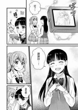 Page 213 of Son Nani... Watashi ni Iretai no? Yari Heya no Tonari de Seiteki ni jareatte... | 就那麼想…插進人家體內嗎？在砲房隔壁擦槍走火玩遊戲… Ch.1-11