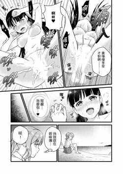 Page 218 of Son Nani... Watashi ni Iretai no? Yari Heya no Tonari de Seiteki ni jareatte... | 就那麼想…插進人家體內嗎？在砲房隔壁擦槍走火玩遊戲… Ch.1-11