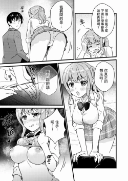 Page 220 of Son Nani... Watashi ni Iretai no? Yari Heya no Tonari de Seiteki ni jareatte... | 就那麼想…插進人家體內嗎？在砲房隔壁擦槍走火玩遊戲… Ch.1-11