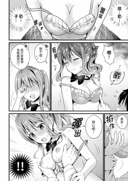 Page 23 of Son Nani... Watashi ni Iretai no? Yari Heya no Tonari de Seiteki ni jareatte... | 就那麼想…插進人家體內嗎？在砲房隔壁擦槍走火玩遊戲… Ch.1-11