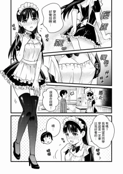 Page 246 of Son Nani... Watashi ni Iretai no? Yari Heya no Tonari de Seiteki ni jareatte... | 就那麼想…插進人家體內嗎？在砲房隔壁擦槍走火玩遊戲… Ch.1-11