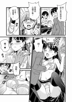 Page 252 of Son Nani... Watashi ni Iretai no? Yari Heya no Tonari de Seiteki ni jareatte... | 就那麼想…插進人家體內嗎？在砲房隔壁擦槍走火玩遊戲… Ch.1-11