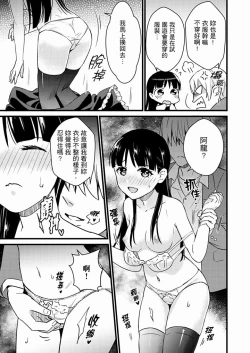Page 256 of Son Nani... Watashi ni Iretai no? Yari Heya no Tonari de Seiteki ni jareatte... | 就那麼想…插進人家體內嗎？在砲房隔壁擦槍走火玩遊戲… Ch.1-11