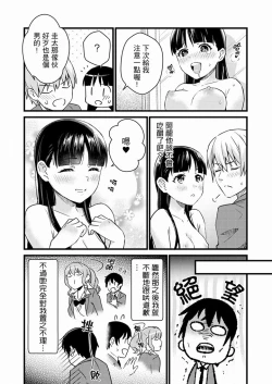 Page 261 of Son Nani... Watashi ni Iretai no? Yari Heya no Tonari de Seiteki ni jareatte... | 就那麼想…插進人家體內嗎？在砲房隔壁擦槍走火玩遊戲… Ch.1-11