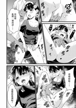 Page 271 of Son Nani... Watashi ni Iretai no? Yari Heya no Tonari de Seiteki ni jareatte... | 就那麼想…插進人家體內嗎？在砲房隔壁擦槍走火玩遊戲… Ch.1-11