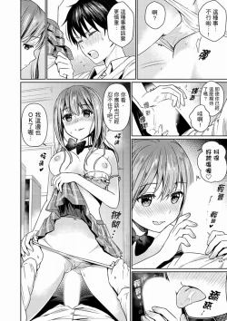 Page 28 of Son Nani... Watashi ni Iretai no? Yari Heya no Tonari de Seiteki ni jareatte... | 就那麼想…插進人家體內嗎？在砲房隔壁擦槍走火玩遊戲… Ch.1-11