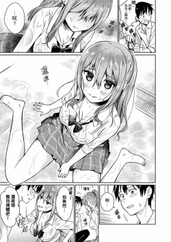 Page 37 of Son Nani... Watashi ni Iretai no? Yari Heya no Tonari de Seiteki ni jareatte... | 就那麼想…插進人家體內嗎？在砲房隔壁擦槍走火玩遊戲… Ch.1-11