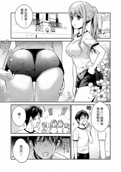 Page 79 of Son Nani... Watashi ni Iretai no? Yari Heya no Tonari de Seiteki ni jareatte... | 就那麼想…插進人家體內嗎？在砲房隔壁擦槍走火玩遊戲… Ch.1-11