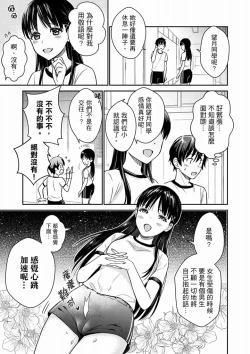Page 87 of Son Nani... Watashi ni Iretai no? Yari Heya no Tonari de Seiteki ni jareatte... | 就那麼想…插進人家體內嗎？在砲房隔壁擦槍走火玩遊戲… Ch.1-11