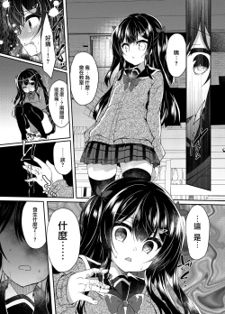 Page 24 of Namaiki Mesugaki ni Saimin Shido