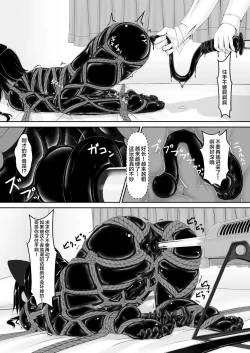 Page 20 of Kuroneko Choco Ice 6