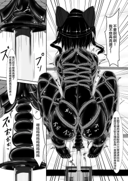 Page 21 of Kuroneko Choco Ice 6