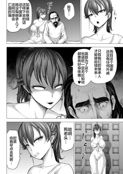 Page 10 of Dluminia Oukoku Monogatari