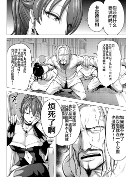 Page 6 of Dluminia Oukoku Monogatari