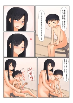 Page 12 of Tadaima Kaasan
