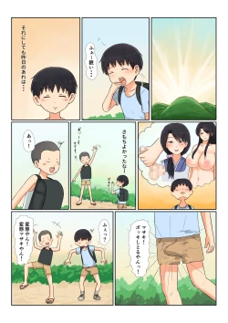 Page 19 of Tadaima Kaasan