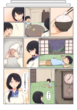 Page 6 of Tadaima Kaasan