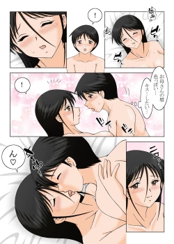 Page 21 of Kekkon shinaide Okaa-san