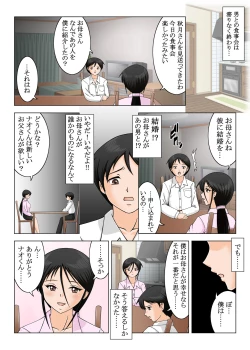 Page 4 of Kekkon shinaide Okaa-san