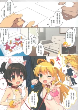 Page 3 of DOLL PET Rika to Miria no Tokubetsu Lesson