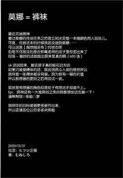 Page 24 of MONA-OCHI