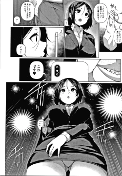 Page 129 of HYPNO BLINK Ver.1.0