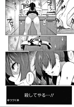 Page 77 of HYPNO BLINK Ver.1.0