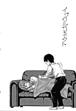 Page 103 of Ijiwaru Connect