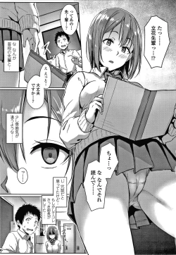 Page 108 of Ijiwaru Connect