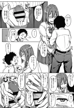 Page 111 of Ijiwaru Connect