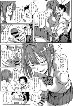 Page 112 of Ijiwaru Connect