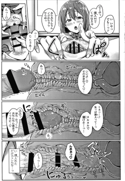 Page 120 of Ijiwaru Connect