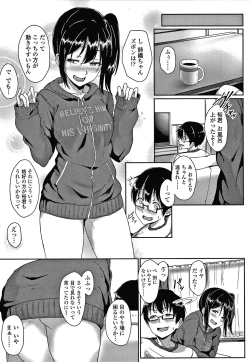 Page 128 of Ijiwaru Connect