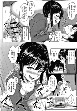 Page 139 of Ijiwaru Connect