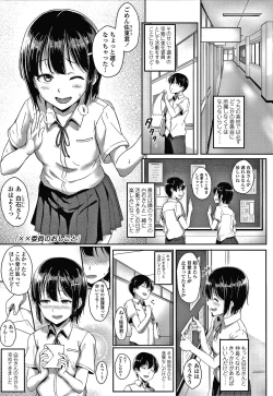 Page 144 of Ijiwaru Connect