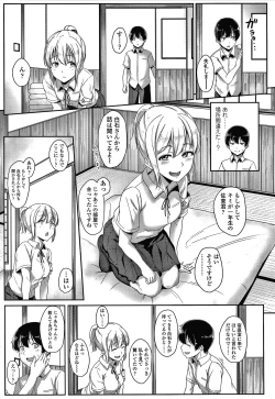 Page 146 of Ijiwaru Connect