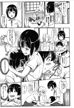 Page 148 of Ijiwaru Connect